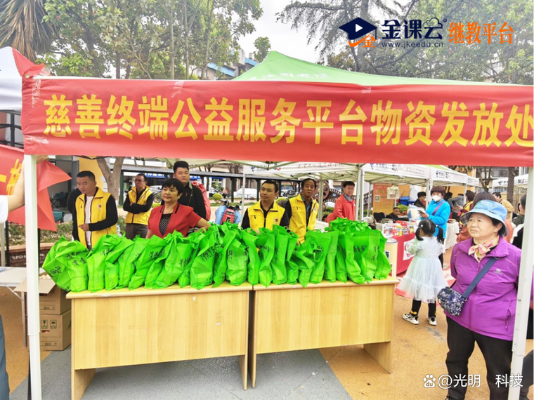 云南金课教育科技积极参与消费帮扶供销助农社区慈善义卖活动，助力乡村振兴